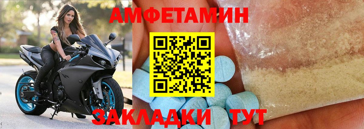 Амфетамин VHQ  Вход с VPN  Амфетамин  Фурманов 