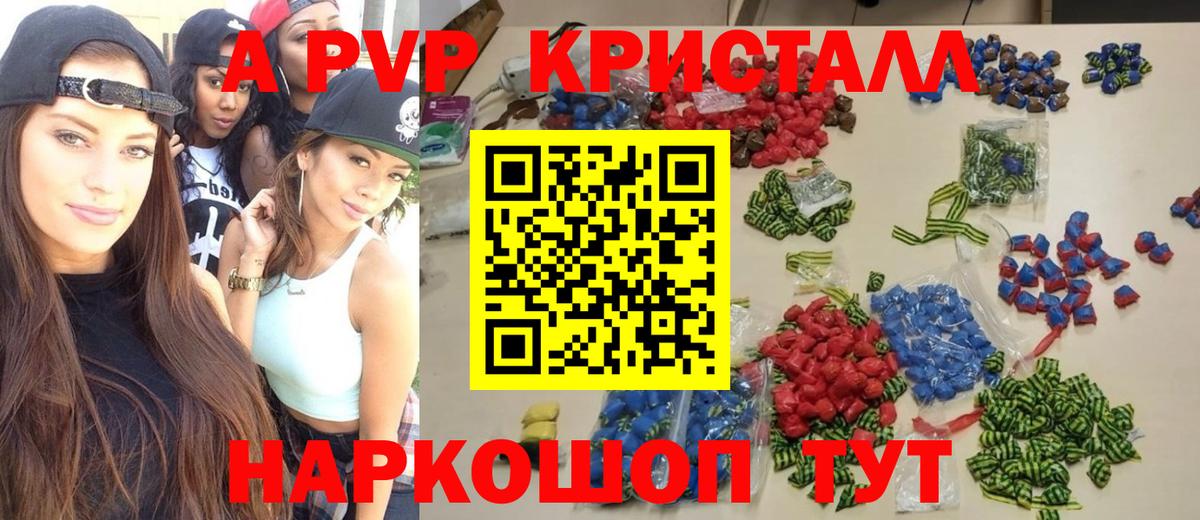 Alpha PVP Соль  где продают наркотики  Фурманов  APVP  А ПВП мука  Вход с VPN 
