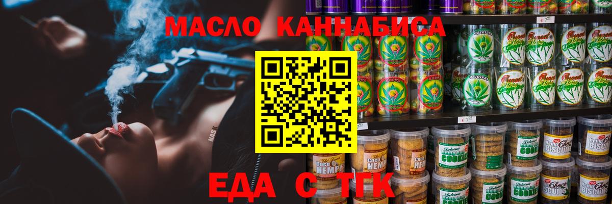 Фурманов  Cannafood конопля  Вход с VPN 