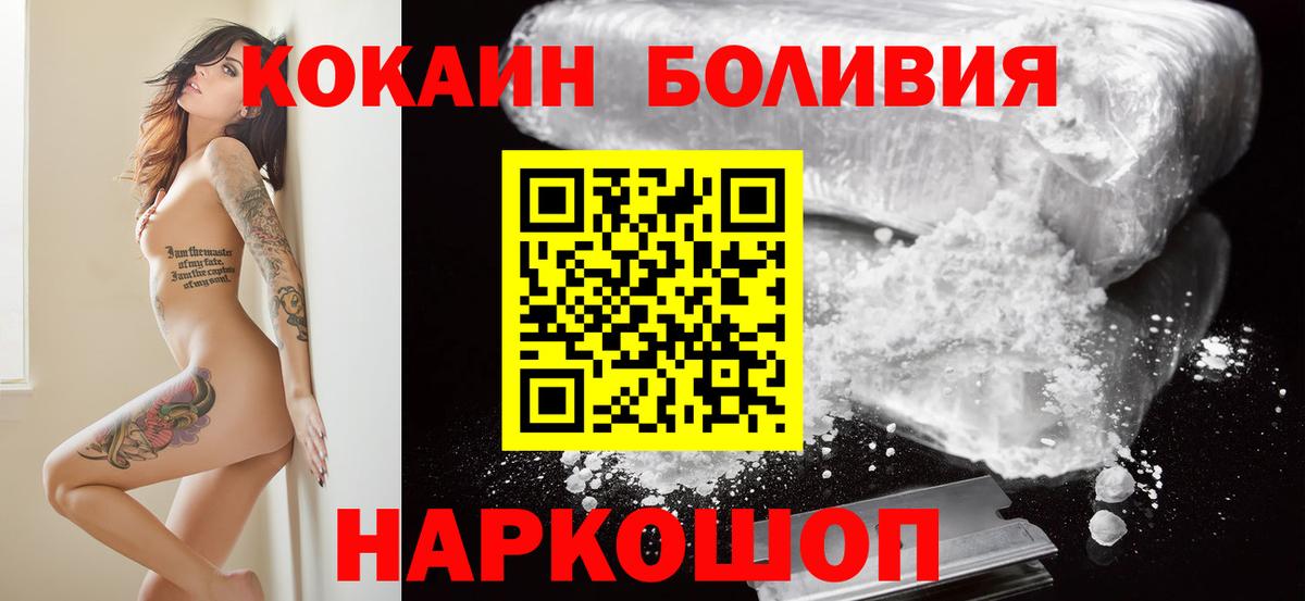 Cocaine Перу Фурманов