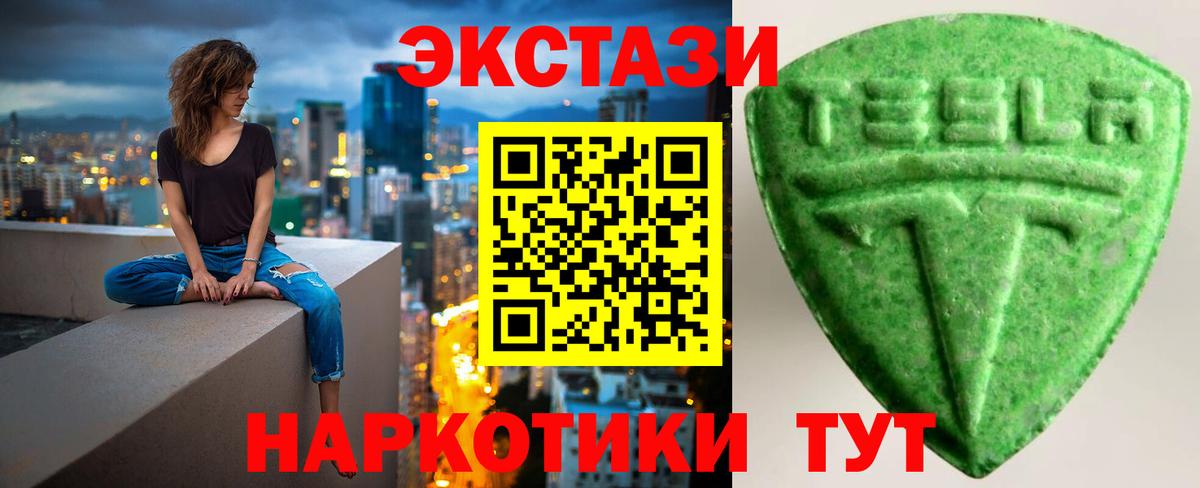 закладки  ЭКСТАЗИ 99%  Экстази  Фурманов  Вход с VPN  Ecstasy Punisher 