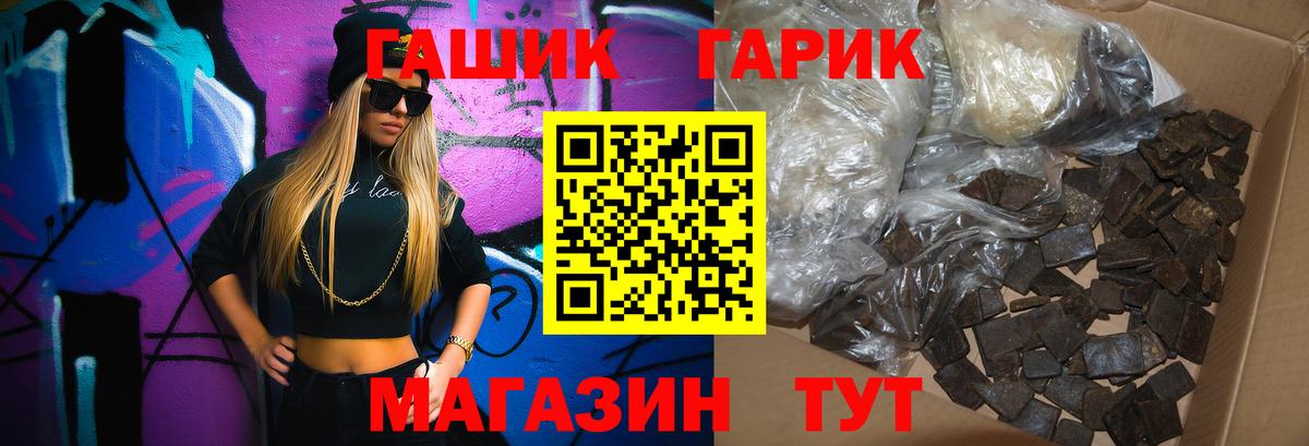 Гашиш Изолятор  Гашиш гарик  Гашиш  Вход с VPN  Фурманов 