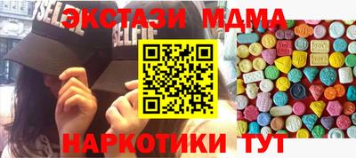 MESCALINE Усть-Илимск