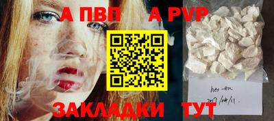альфа пвп VHQ Уссурийск