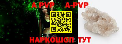 альфа пвп VHQ Уссурийск