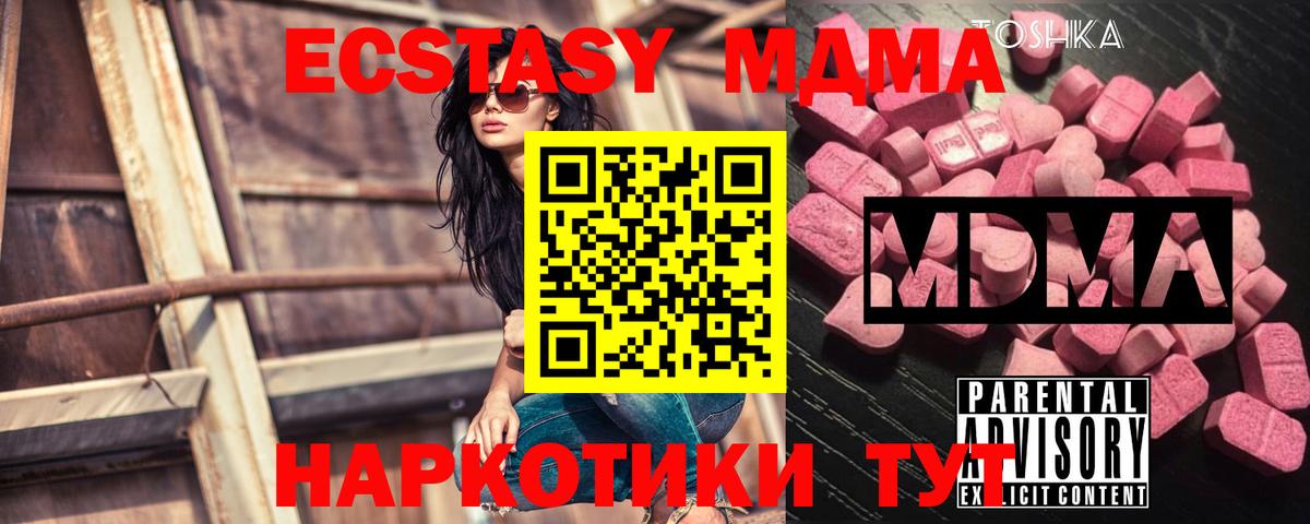 МДМА молли  МДМА молли  Фурманов  MDMA  Вход с VPN 