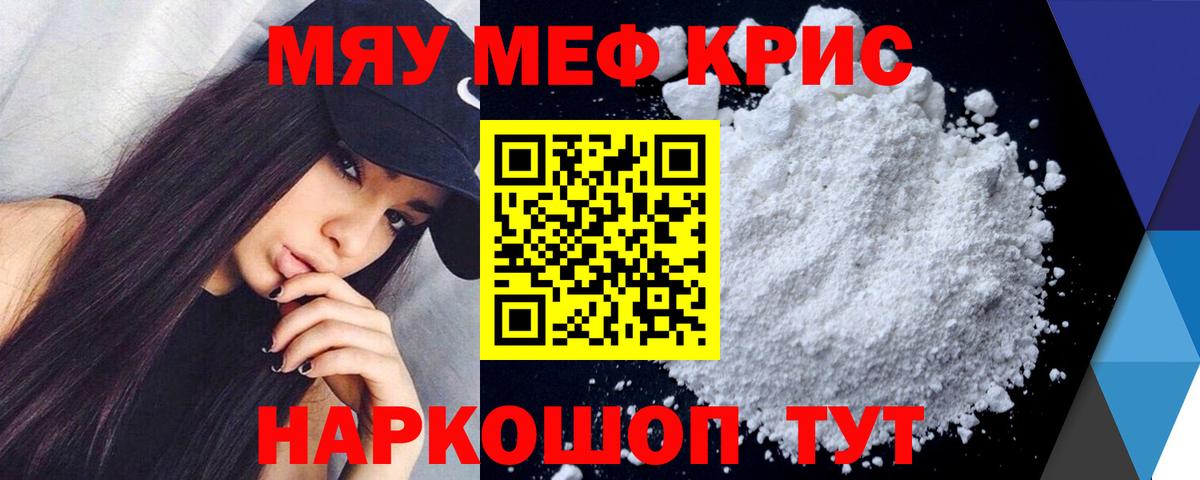 МЕФ мука Фурманов