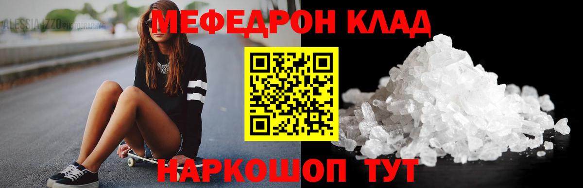 МЯУ-МЯУ  Вход с VPN  МЕФ мука  Фурманов  Меф VHQ 