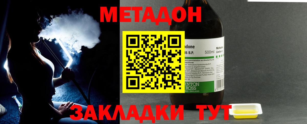 Фурманов  Метадон methadone  МЕТАДОН белоснежный  ОМГ ОМГ сайт  Вход с VPN 