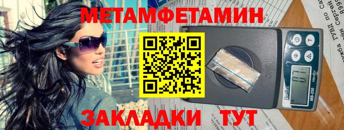 Первитин витя Фурманов
