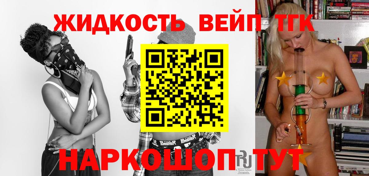 ТГК THC oil Фурманов
