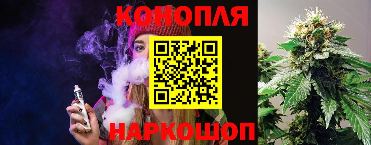 Конопля сатива  Каннабис семена  МАРИХУАНА LSD WEED  Фурманов  Вход с VPN  Конопля семена 